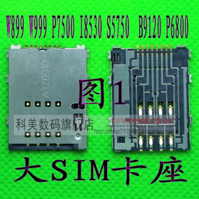 正品[w899卡座]三星w899評測 w899刷機教程圖片_惠惠購物