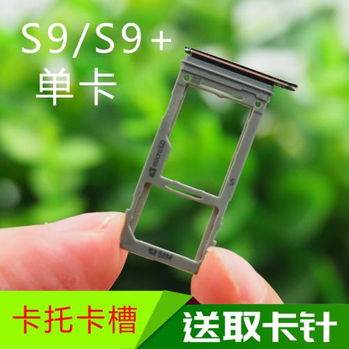 森麥康三星S8/S9系列SIM卡座深度評測 細節見真章，防水圈加持更顯可靠