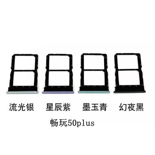 華為榮耀暢玩40/50 Plus卡托更換指南 小配件，大作用